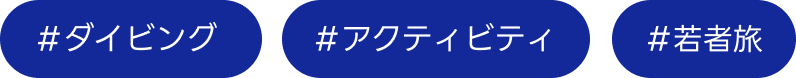 #タグ