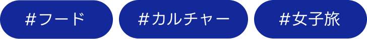 #タグ